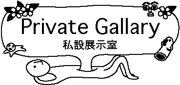 Private Gallary title
