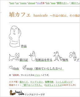 top page of old hani cafe